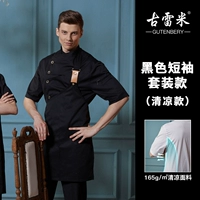 Черные нарукавники, прохладный комплект, короткий рукав