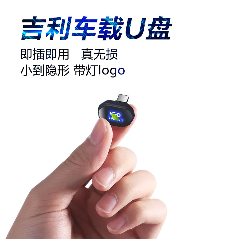 Geely on-board imperialist Rayon Rayon, the more vision X3 Boer ICO non-destructive high quality high sound quality u pan