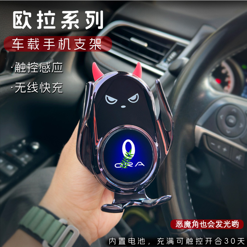 Suitable for Euler Black Cat, White Cat, Good Cat, Ballet Cat Car Phone Holder, Wireless Charging, Decorative Accessories