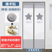 Звездный серый+целый рулон магических наклеек