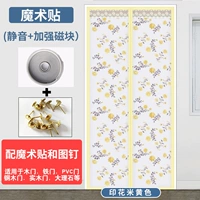 Печатный рис желтый+целый рулон магических наклеек