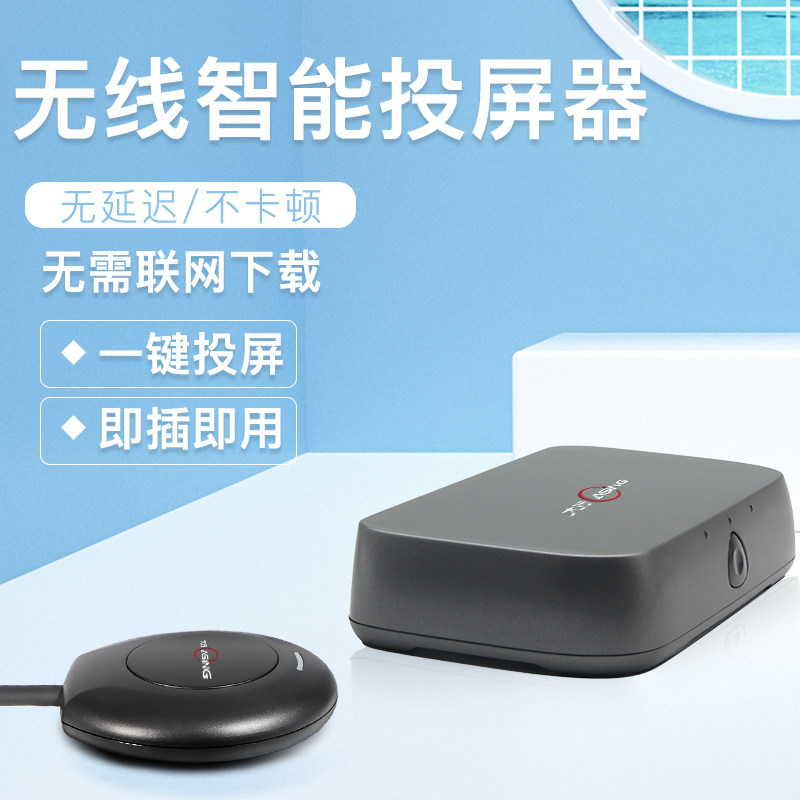 asing Daxing wireless screen projector point-to-point HDMI with screen artifact mobile phone computer tablet smart projection can be connected to TV set HD office projector notebook conference all-in-one machine intelligence