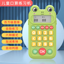 Dalian E50 Elementary School Mathematics Plus and Minus Multiplication Besides Mental Intelligence Learning Machine Early Childhood Teacher Training Enlightenment Computer Child Intelligence Multifunctional Mathematics Training Machine