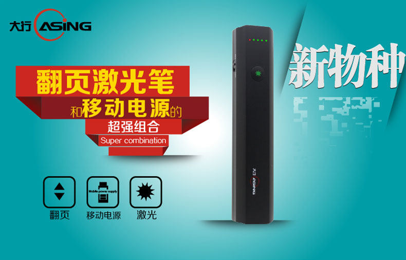 Telecommande - pointeur laser - Ref 384113 Image 7