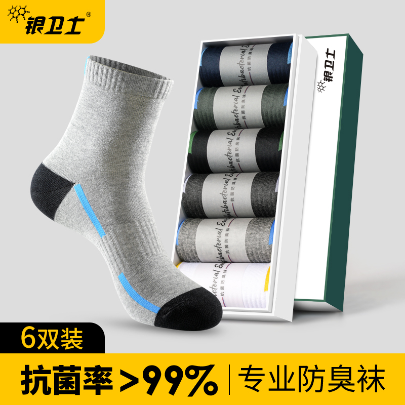 Antibacterial and Deodorant Socks for Men, Mid-Calf Socks, Spring and Summer Sports Sweat-Absorbent Basketball Socks, Running Long Socks, All-Season Black Cotton Socks