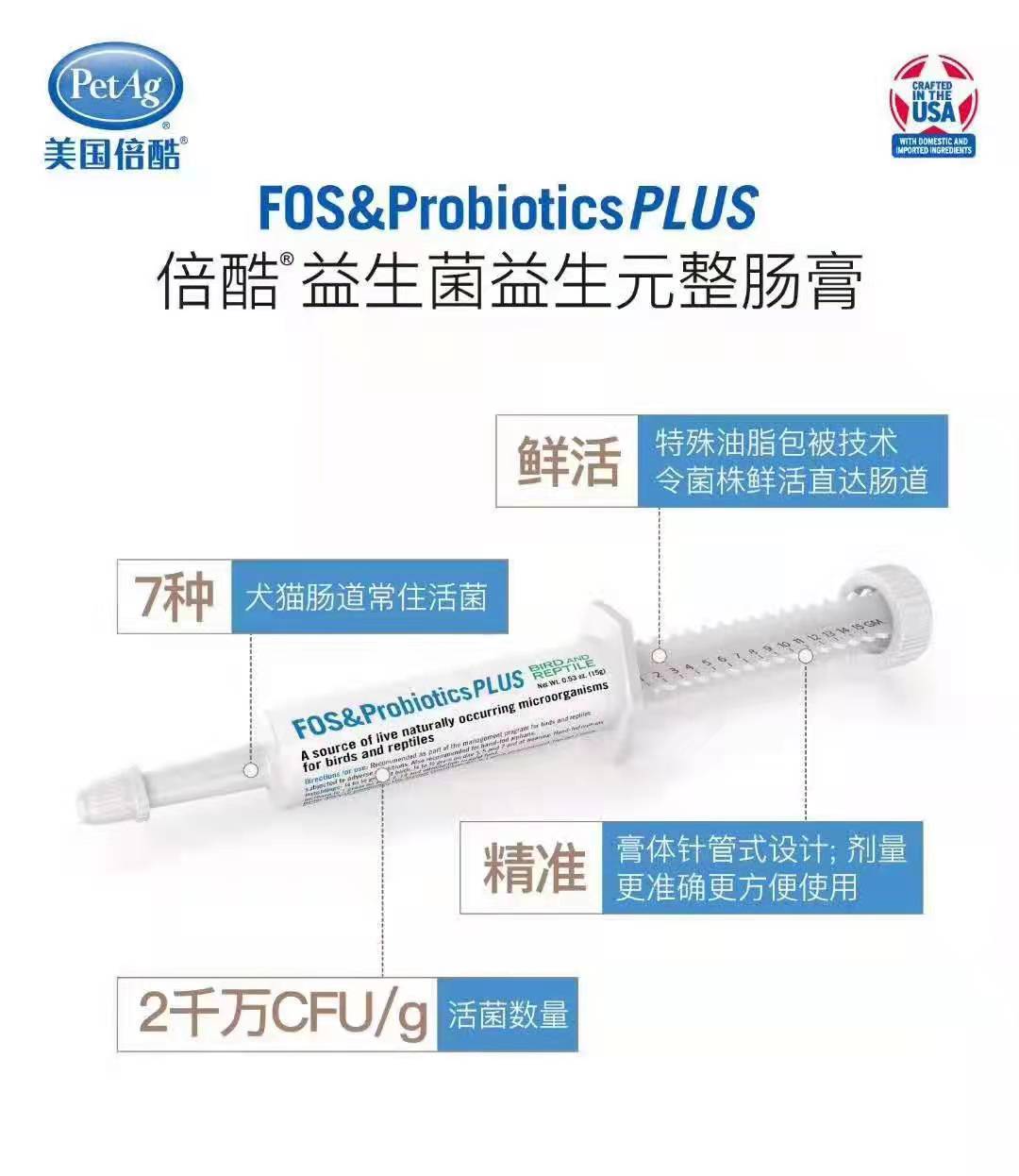 Petag helps you with the strong probiotics spot US Cool Dragon Cat Rabbit Dutch Pig Constipation Soft Poo diarrhea Diarrhea Flatulence