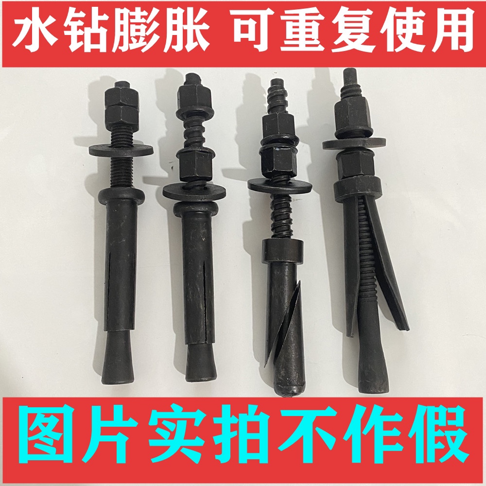 Water drill bracket fixed special internal expansion screw slope repeatedly use water drill rig expansion screw