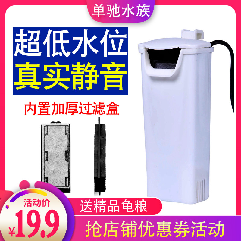 乌龟缸过滤器净水小中型龟盆换水低水位过滤循环水泵静音鱼缸过滤