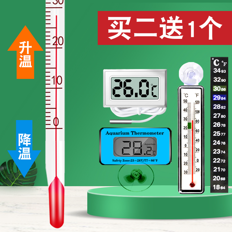 Fish tank thermometer in the tank submersible type high-precision water temperature meter patch probe type aquarium special electronic temperature meter