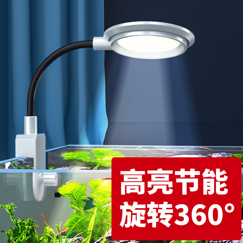 小鱼缸灯全光谱360&deg;防水溅水草造景照明爆藻斗鱼孔雀迷你led夹灯