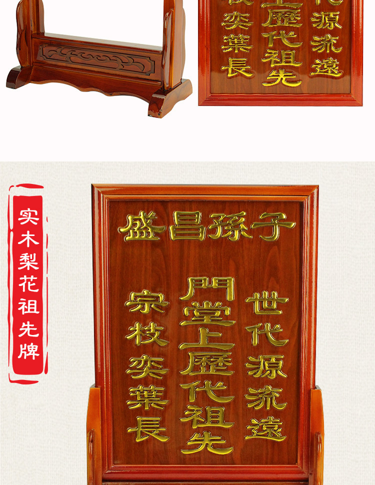 新款祖先牌位灵位神位祖宗排位莲位实木位牌祠堂灵牌五方地主牌-阿里巴巴