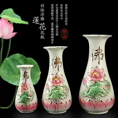For Buddha vase relief ceramic lotus flower vase water purification bottle in front of Buddha flower arrangement for vase Buddha Hall home decoration