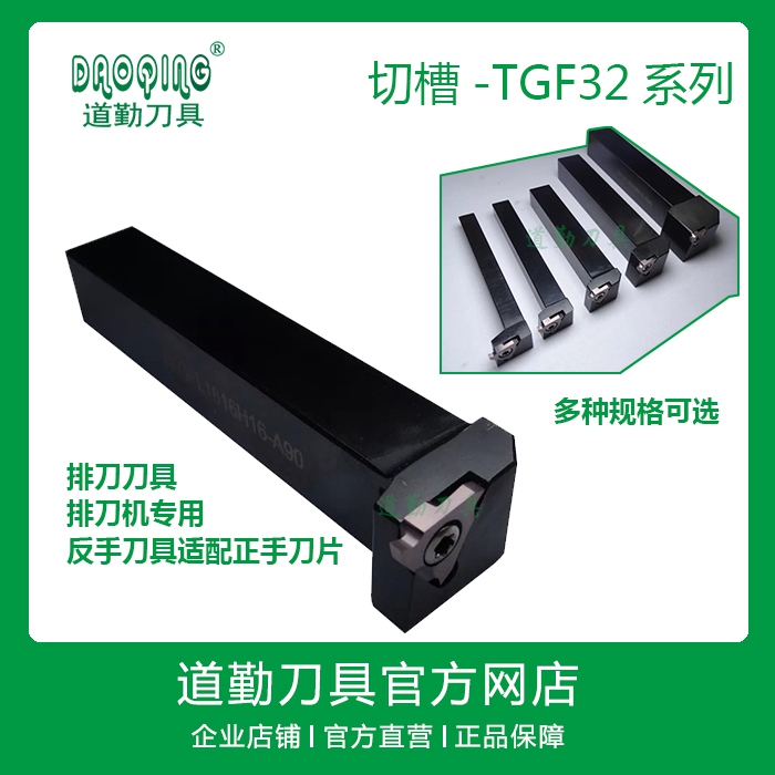 Chengdu Road Qindao Knife Lever Substitute Kyocera TKGFL1616H-16-A90 Che Groove Blade TGF32 Row Knife