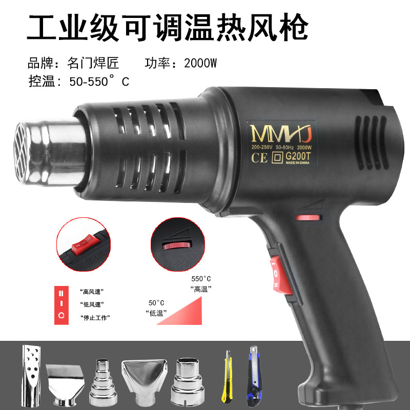 Adjustable Tepid Wind Gun High Power Welding Gun Adjustable Tepid Wind Gun Industrial Welding Gun Auto Cling Film Handheld Baking Gun