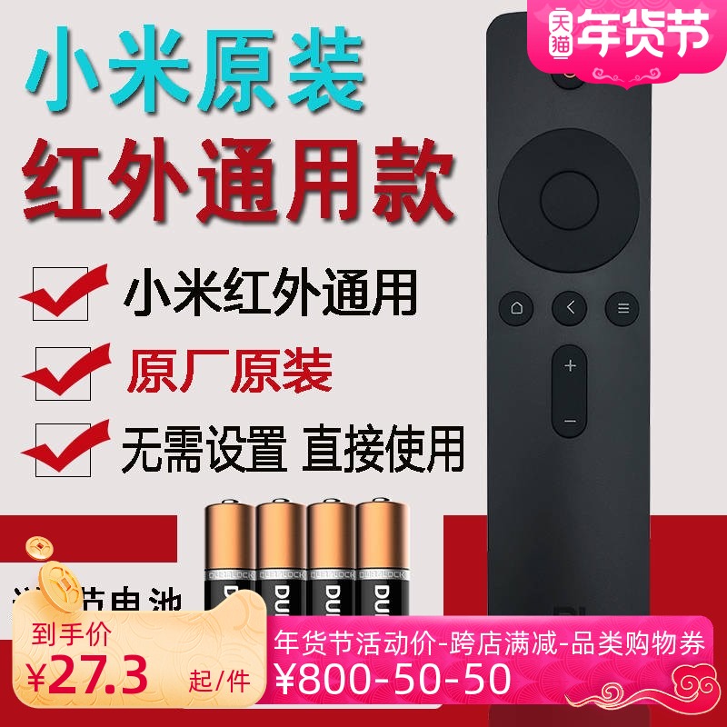 Xiaomi TV Shake Controller Original Xiaomi TV Remote Controller Universal Infrared 123 Generation Box 4A 4C