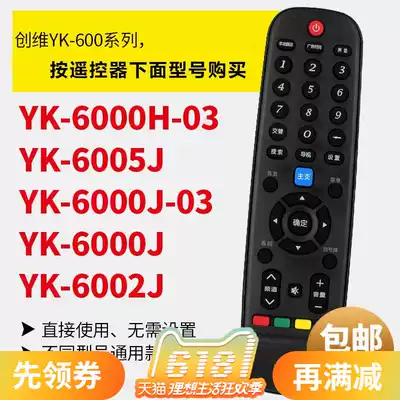 Shake Controller TV Skyworth LCD TV Remote Control Universal YK-6005J YK-6000J-