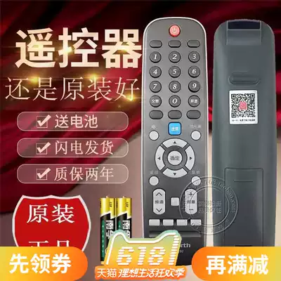 Shake controller TV original Skyworth YK-6019J LCD TV remote control universal YK-6019