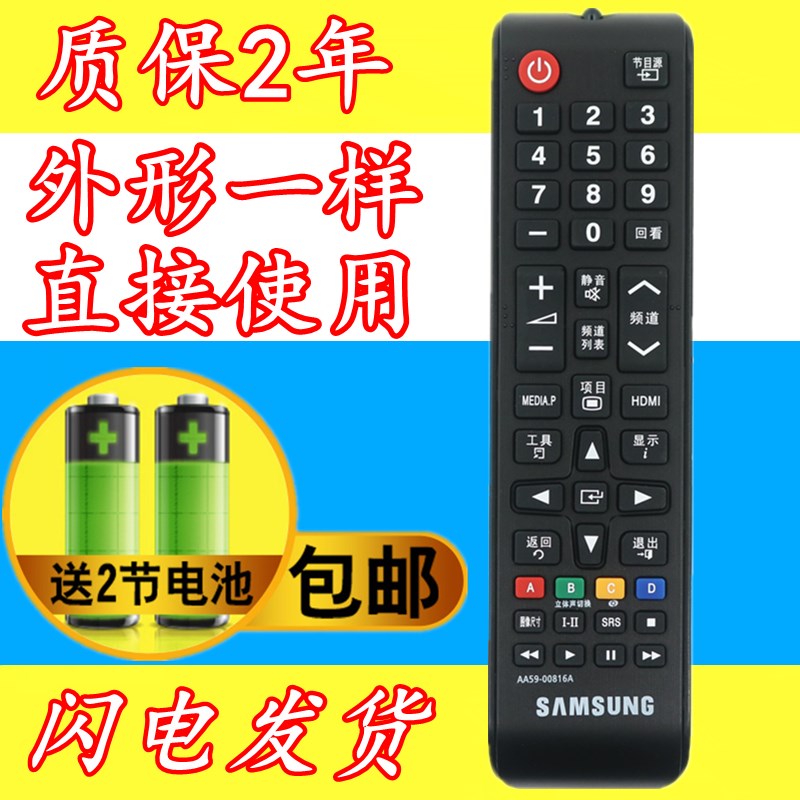 Shake controller TV Universal original fit LED Samsung LCD TV all-purpose universal remote control AA59-0061