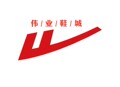 伟业鞋行
