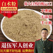 Chinese herbal medicine raw Largehead Flour powder ultra-fine 500 gr Largehead Ovine Mask Powder shop Another white peony powder