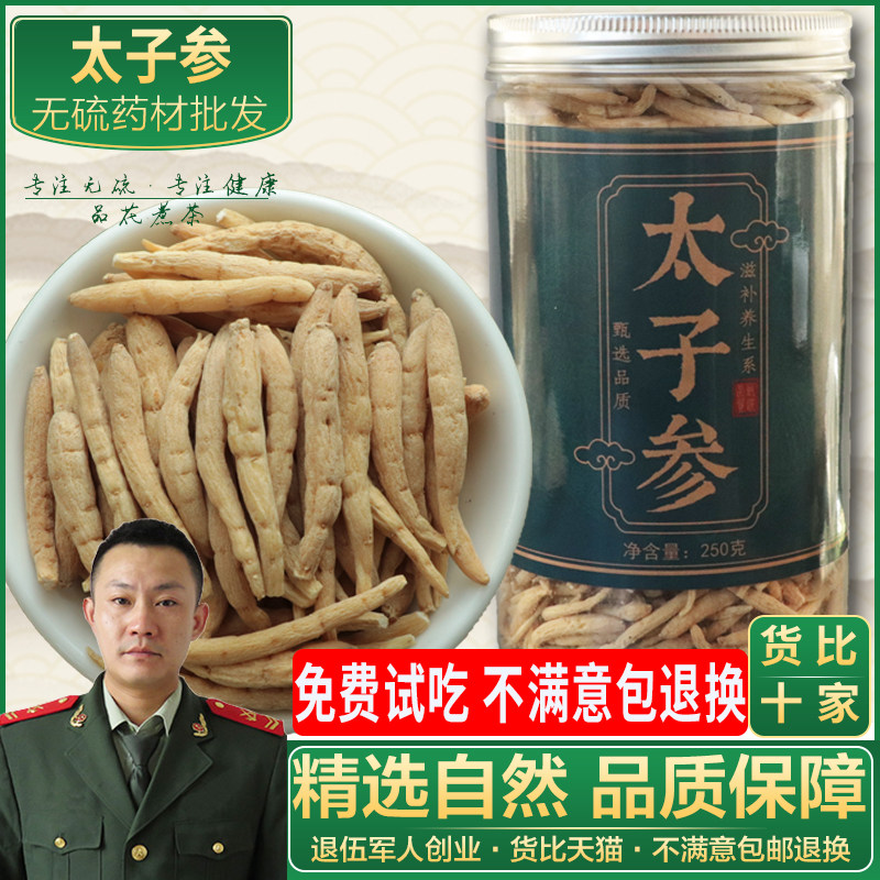 Chinese Herbal Medicine Prince Ginseng Zherong Children's Ginseng 250g Store also has Astragalus angelica