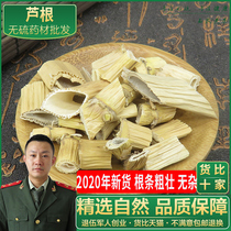 Chinese herbal medicine Lugen reed root reed root dry reed root 500 gr can hitch a white thatch