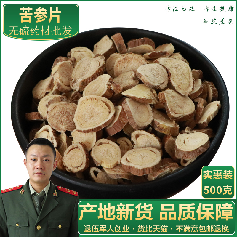 Traditional Chinese Medicine Sophora flavescens Sophora flavescens No Wild Pure Kushen Tablets Natural Soaking Foot Cortex Phellodendri Lotion 500g Mindable Powder