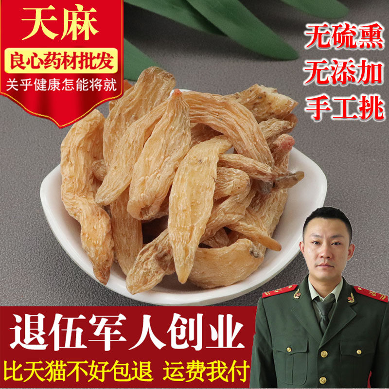 Small Tiannan Zhaotong 500g g Chinese medicine materials dry nap is not special nanonanny powder
