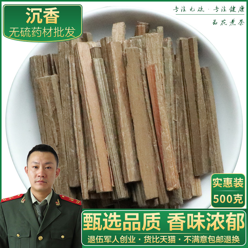 Chinese herbal medicine quality sunken and fragrant wood silk section strips Bulk 500 gr Store Another banksian