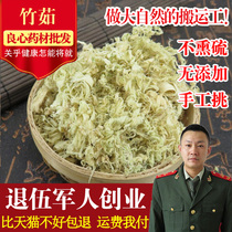 Chinese medicine bamboo skin Qingzhu ru 500 grams of bamboo ru