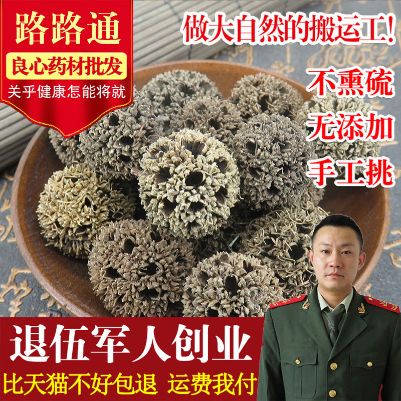 Traditional Chinese medicine roadway through Maple Ball 500 gram shop another Xiaotong Grass king will not stay