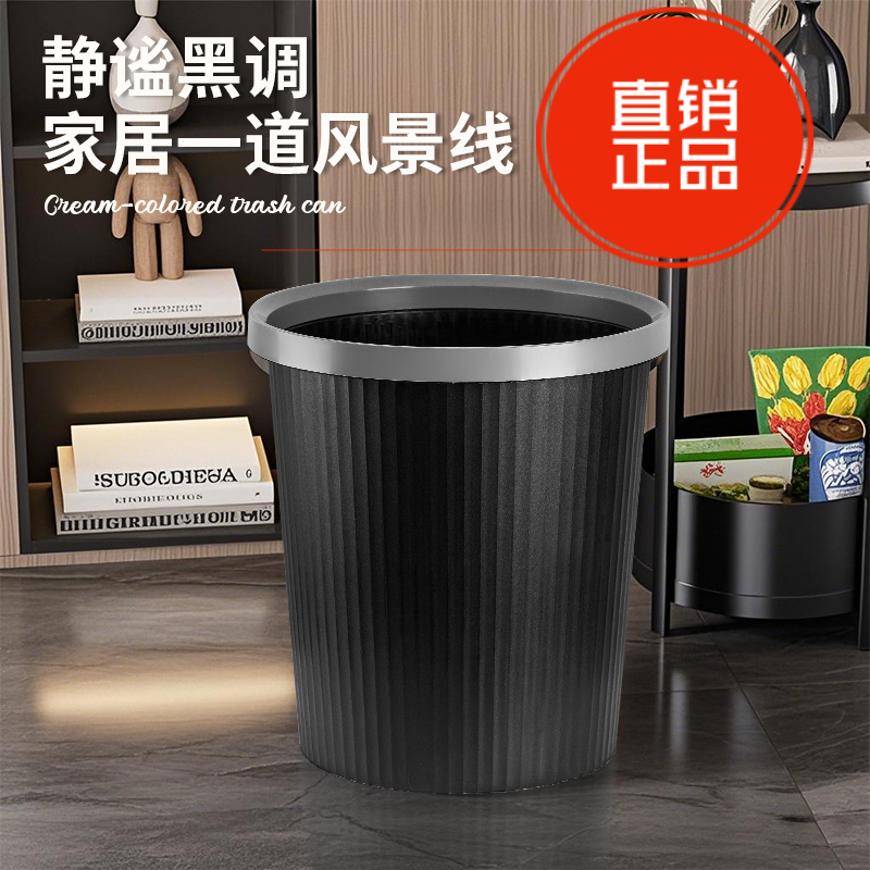 Trash Can [Buy One Get One Free] High-Looking Household Living Room, Bedroom, Large-Capacity Bathroom for Entertainment Venues
