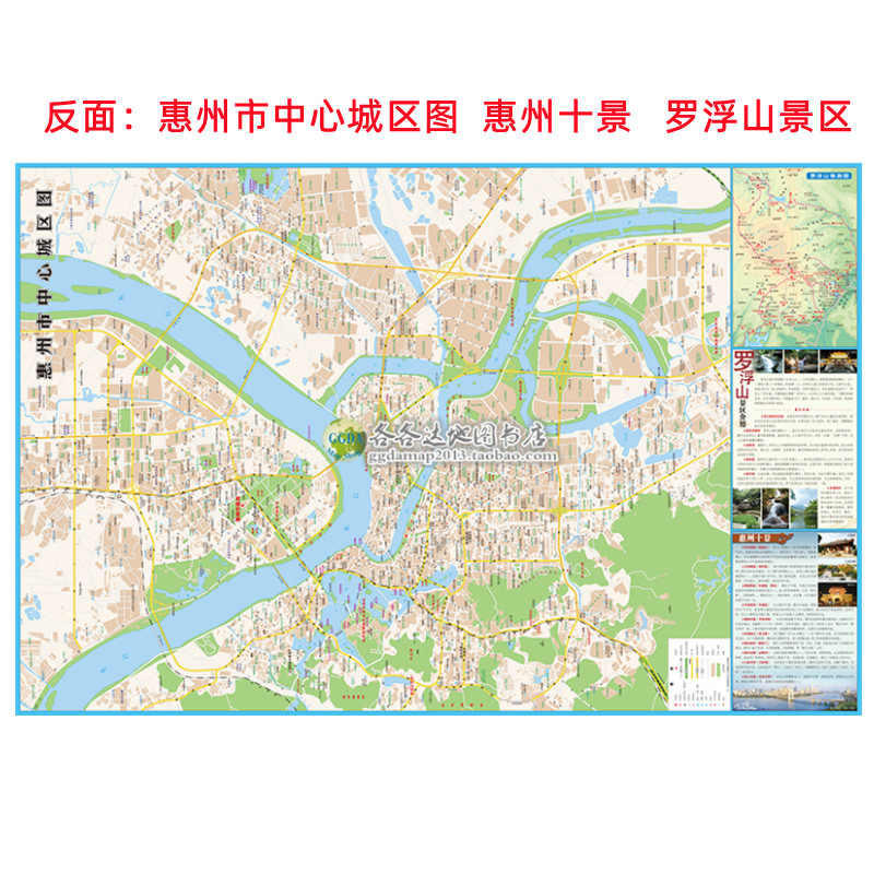 2024新版惠州市指南地图,带你畅游惠州每一处美景?-旅游/交通/专题地图/册/书-淘宝好物网