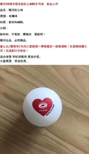 [Kai Sheng Ping Pong] Ежегодная ограниченная серия галактик ABS Training Ball - это сшит 40+ новых материалов Samsung Ball