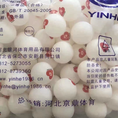 [Kai Sheng Ping Pong] Ежегодная ограниченная серия галактик ABS Training Ball - это сшит 40+ новых материалов Samsung Ball