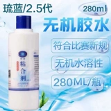 [Kai Sheng Ping Pong] Ryu Blue Non -Bench Inorganic Glue 2,5 -генераторный клей Специальный клей легко сформировать высокие бомбы