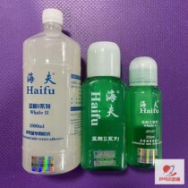 (Kaisheng Table Tennis) Haifu Blue Whale 2 organic glue dolphin glue glue racket rubber adhesive