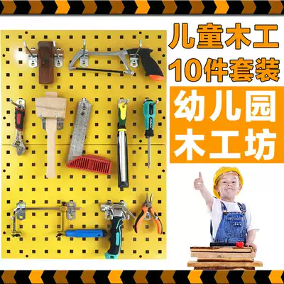Children's woodworking tools 10-piece set kindergarten woodwork set maker household handmade diy carpenter saw Hammer