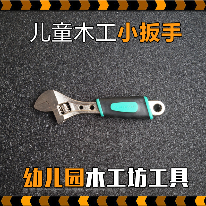 Kindergarten Woodworking Workshop Wrench Children Woodworking Tools Adjustable Wrench Multifunction Bag Glue Handle Live Mouth Wrench Creator
