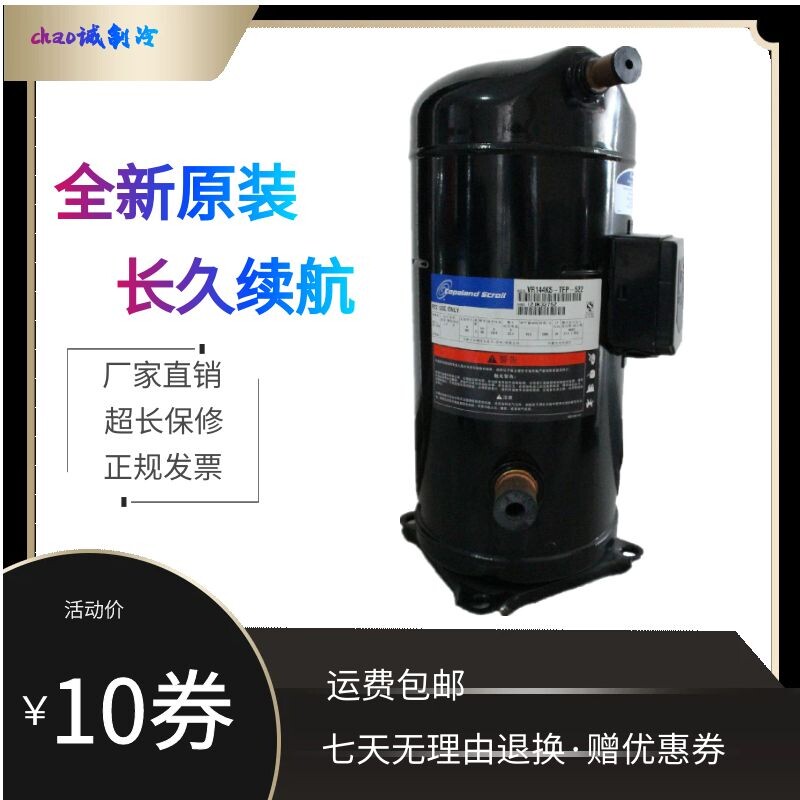 VR144KS-TFP-522 VR144KS-TFP-522 ZR144KC-TFD-522 VALLEY WHEELS 12P CENTRAL AIR CONDITIONING HEAT PUMP COMPRESSOR