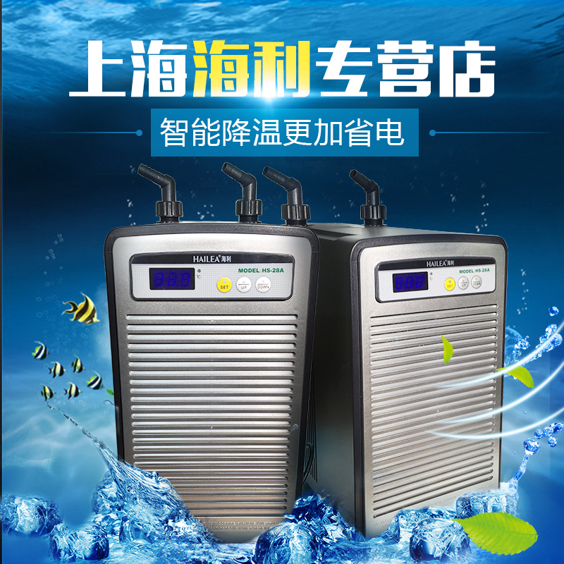 Haili Chiller Fish Tank Cooling Silent Water Cooler Low Noise Temperature Control Equipment Aquarium Hs28A52A66A90A Haili Chiller Fish Tank Cooling Silent Water Cooler Low Noise Temperature Control Equipment Aquarium Hs28A52A66A90A