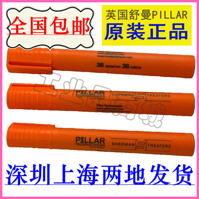 Original dress British Schuman PILLLAR Dowing to pen corona pen Dowing to surface tension test pen 38 40 40 42 44