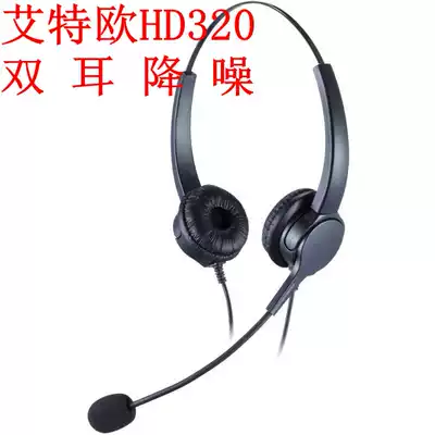Ateo HD320 noise reduction headset telephone wired telephone binaural seat customer service telephone headset