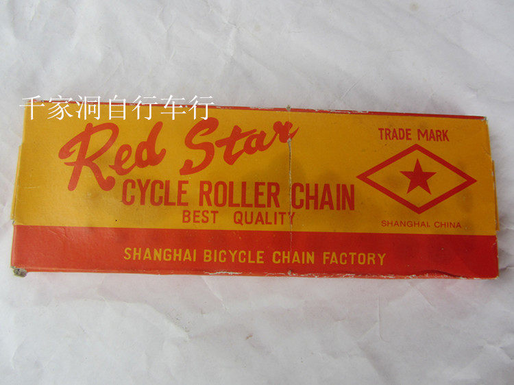 Chaîne de vélo - Ref 2369111 Image 24