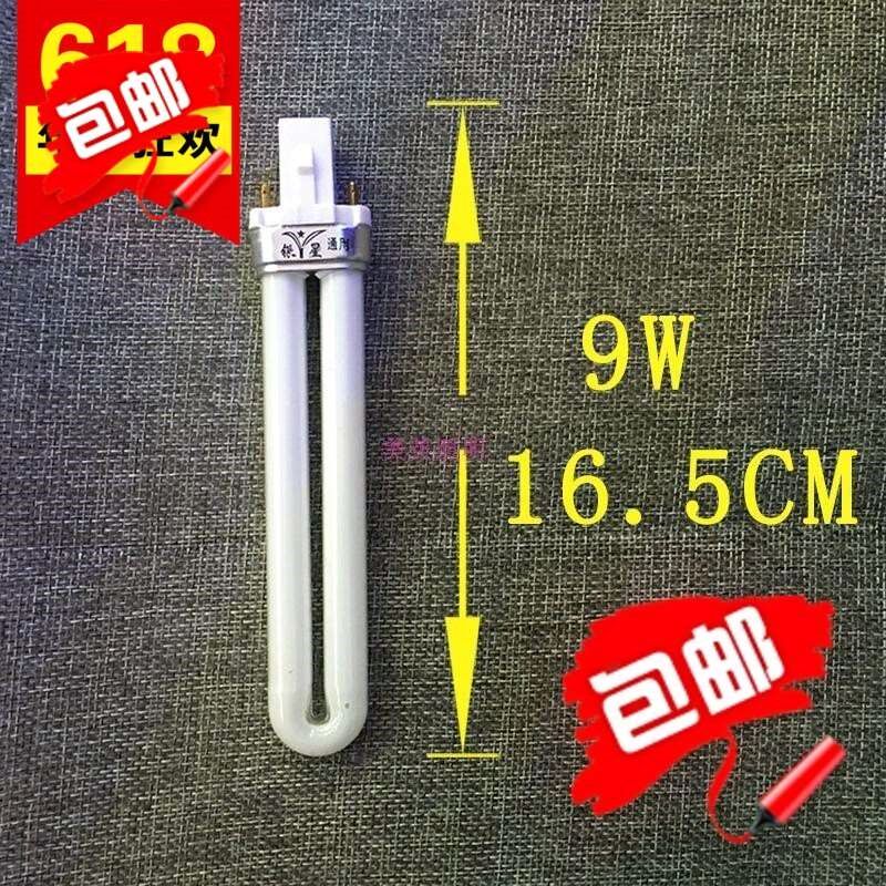 Eye protection lamp lamp student desk bedroom bedside lamp tube 2-pin four-pin U-shaped lamp H-type energy-saving lamp