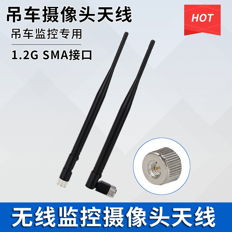 Crane camera monitoring antenna Wireless crane video monitoring antenna Crane camera antenna Qiao Shi