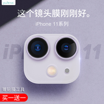 Apple x lens film iPhonex mobile phone film xr rear camera protection iPhonexmax tempered glass film iPhone camera xs max circle I