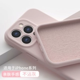 Apple, силиконовый совместимый чехол для телефона, iPhone 15, защитный чехол, брендовый iPhone13 Pro, iphone, 15promax, простой и элегантный дизайн, защита при падении, для влюбленных, изысканный стиль, популярно в интернете