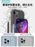 与乐 Apple, совместимый iPhone 15, силиконовый чехол для телефона, iPhone15 Pro, iPhone13 Pro, ультратонкая защитная сумка, 15promax, iphone, защита при падении, для влюбленных, изысканный стиль
