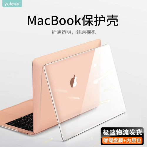 Apple, Mac, защитный чехол, совместимый матовый ноутбук, ультратонкие прозрачные аксессуары, macbook, pro13, 13 дюймов, 2019, 2020
